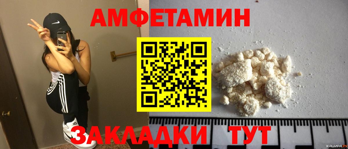 Амфетамин  АМФЕТАМИН Розовый  Вход с VPN  Ртищево 