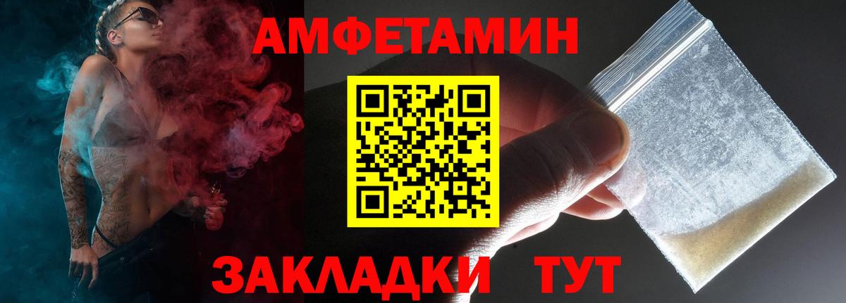 АМФЕТАМИН Premium Ртищево