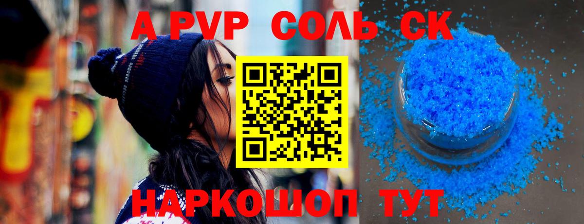 APVP СК Ртищево