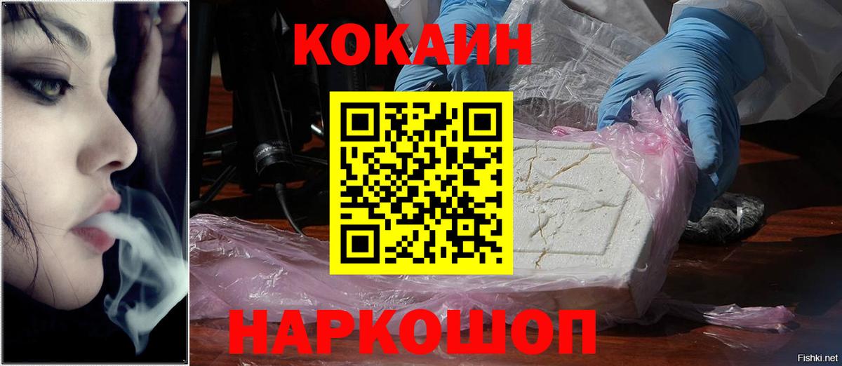 COCAIN 99%  КОКАИН Columbia  Cocaine  Ртищево  Вход с VPN 
