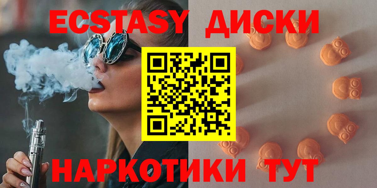 Ecstasy MDMA  ЭКСТАЗИ  гидра рабочий сайт  Ртищево  Экстази 250 мг  Вход с VPN 