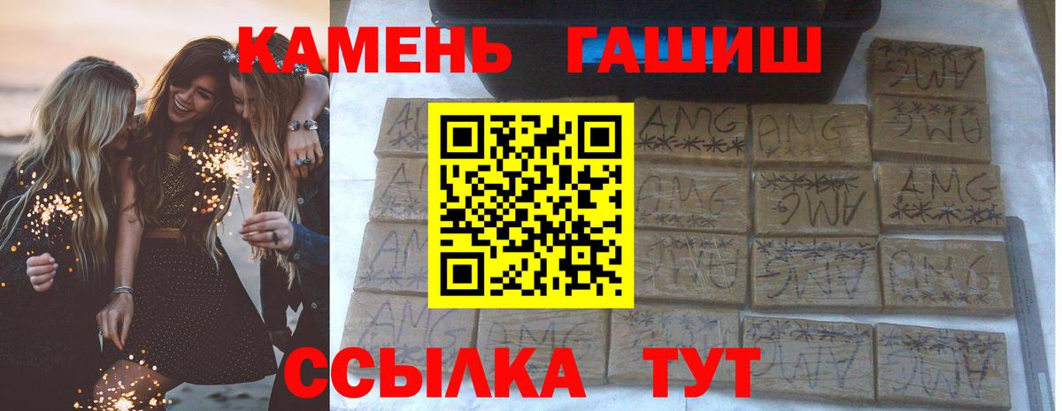 ГАШИШ хэш  ГАШИШ убойный  Ртищево  Вход с VPN 