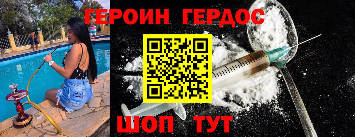 Ртищево  ГЕРОИН Heroin  Вход с VPN 