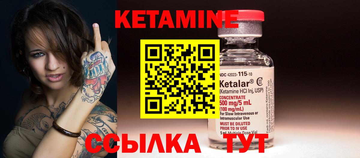 КЕТАМИН ketamine Ртищево