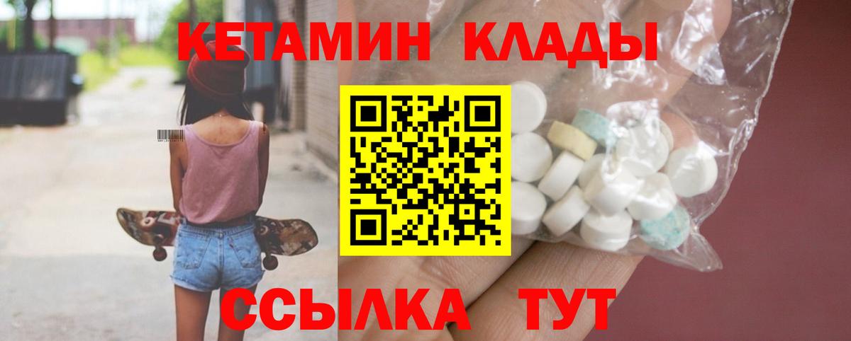 Ртищево  нарко площадка Telegram  Вход с VPN  Кетамин ketamine 