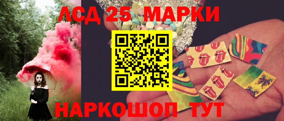 Лсд 25 экстази ecstasy Ртищево