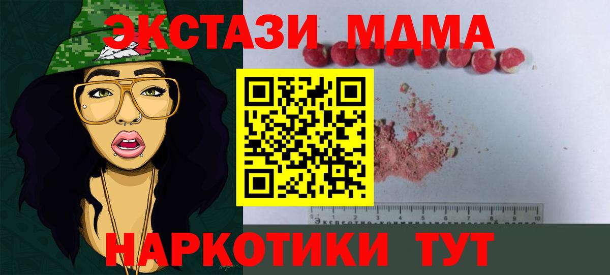 Ртищево  МДМА молли  MDMA  MDMA молли  Вход с VPN 