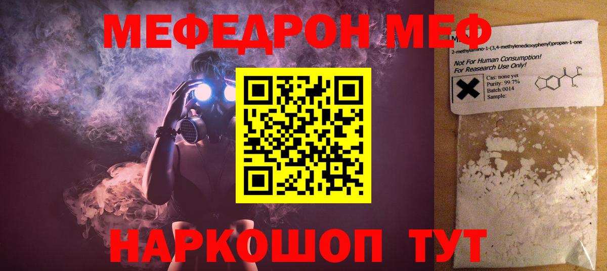 МЯУ-МЯУ 4 MMC  МЕФ mephedrone  МЯУ-МЯУ  Вход с VPN  МЯУ-МЯУ  Ртищево 