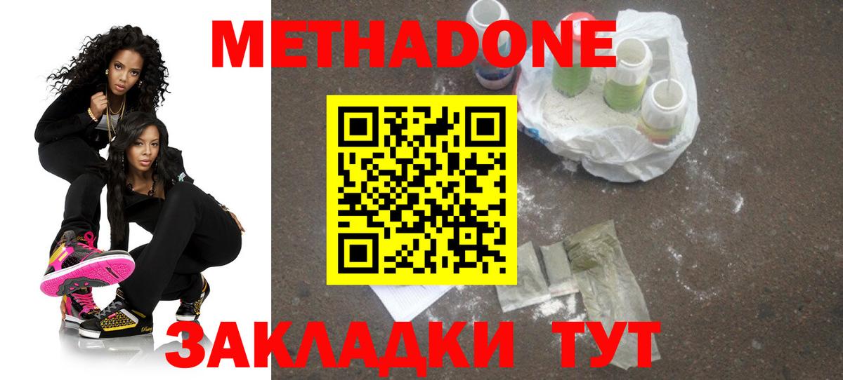 Метадон VHQ Ртищево