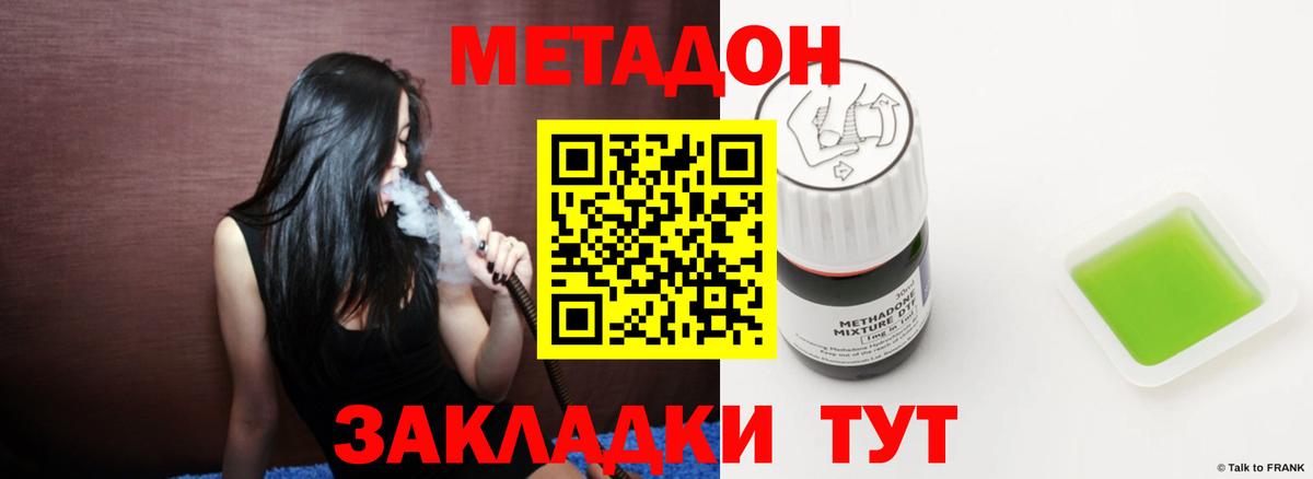 Метадон VHQ  Вход с VPN  МЕТАДОН белоснежный  Ртищево 