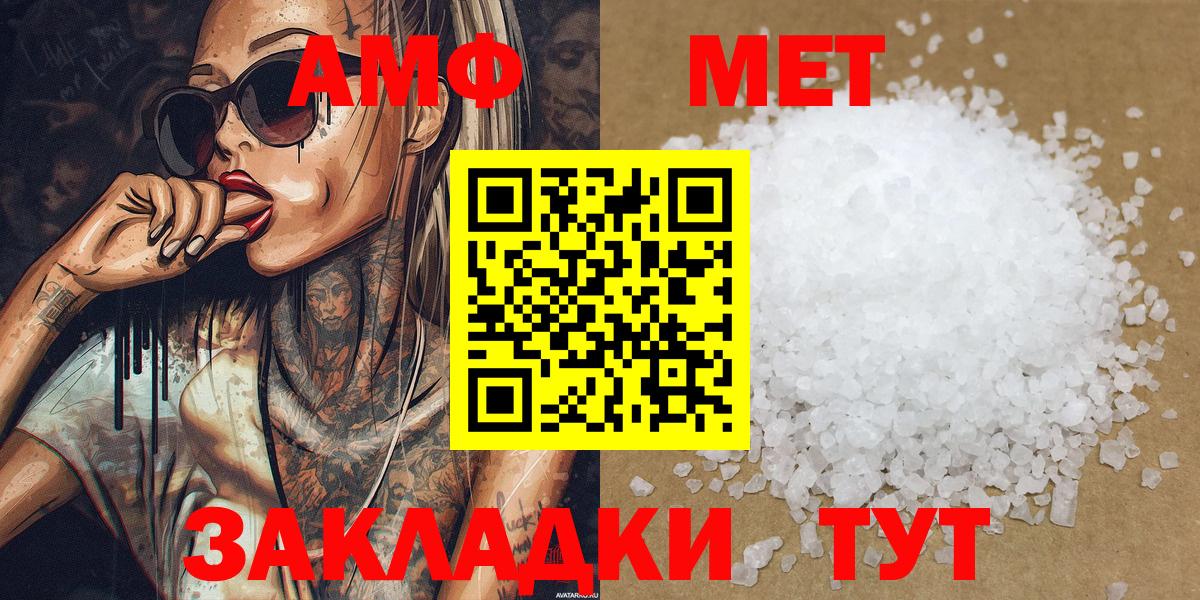 Первитин Methamphetamine Ртищево
