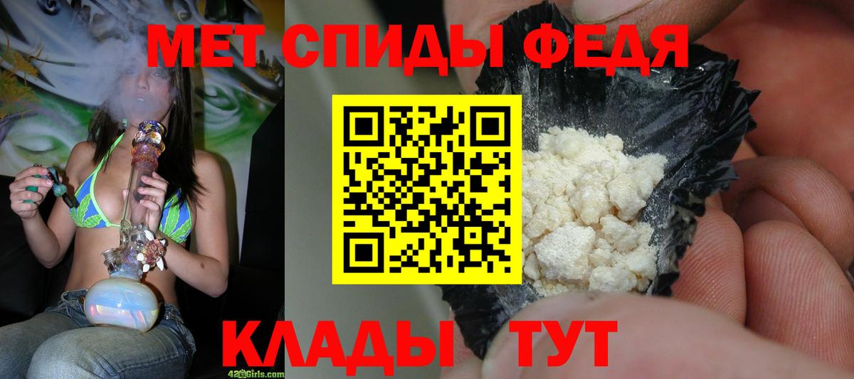 Ртищево  МЕТАМФЕТАМИН винт  Вход с VPN 