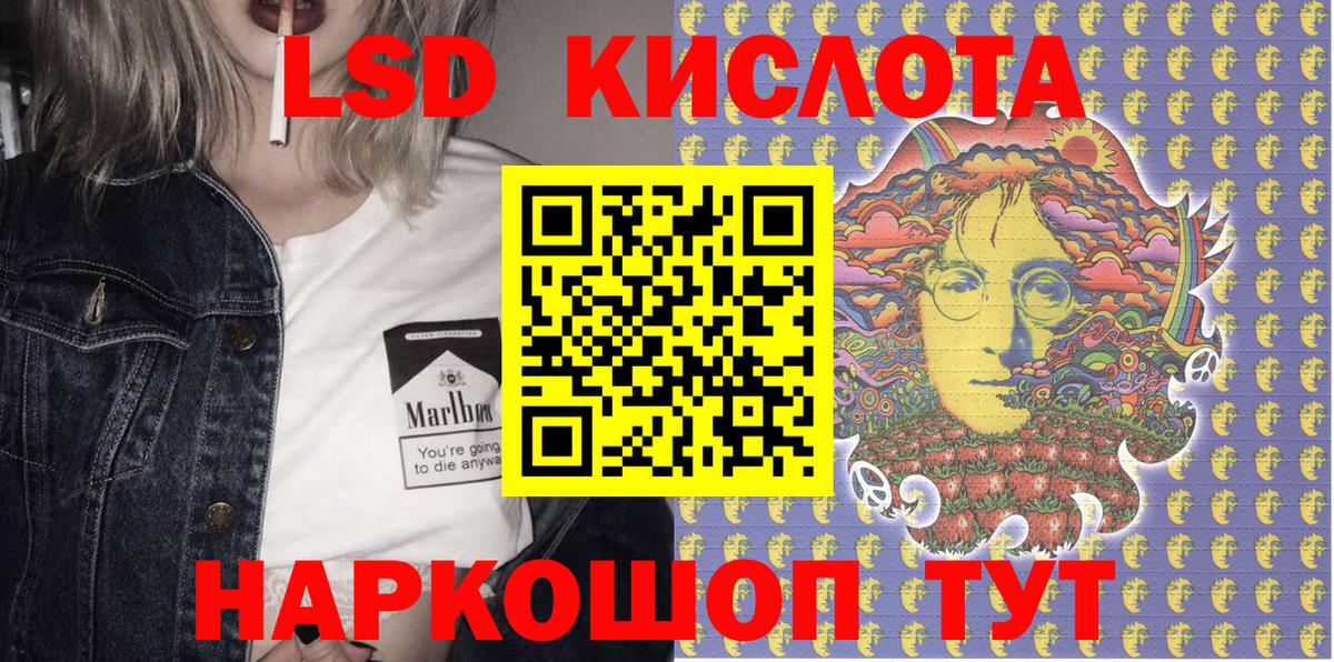 Марки 25I-NBOMe 1500мкг Ртищево