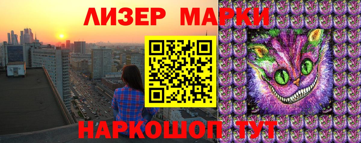 Марки 25I-NBOMe 1500мкг  Вход с VPN  Ртищево 