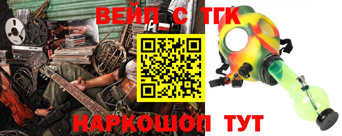 Ртищево  Дистиллят ТГК гашишное масло  Вход с VPN  Дистиллят ТГК жижа 