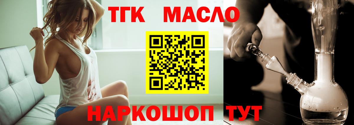 Дистиллят ТГК вейп Ртищево